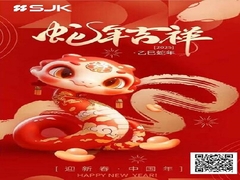 مقدمة لسنة الثعبان